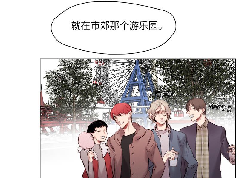《契约型关系》035 第17页