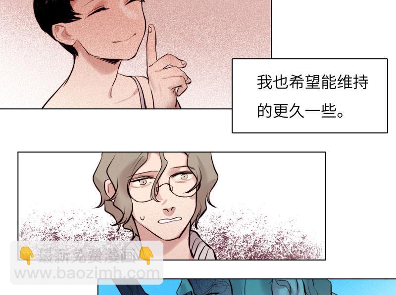 《契约型关系》035 第19页