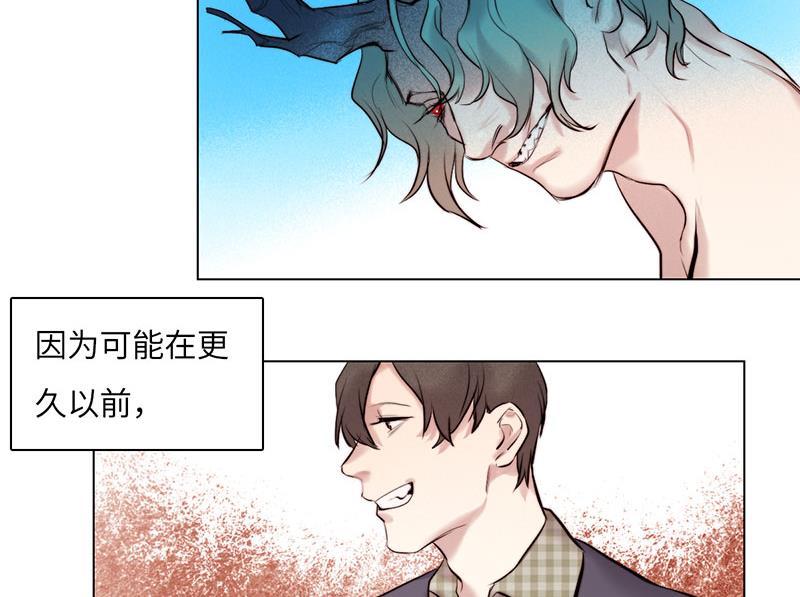《契约型关系》035 第20页
