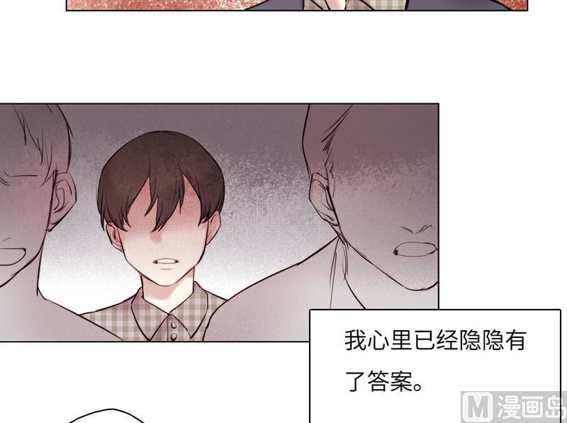 《契约型关系》035 第21页