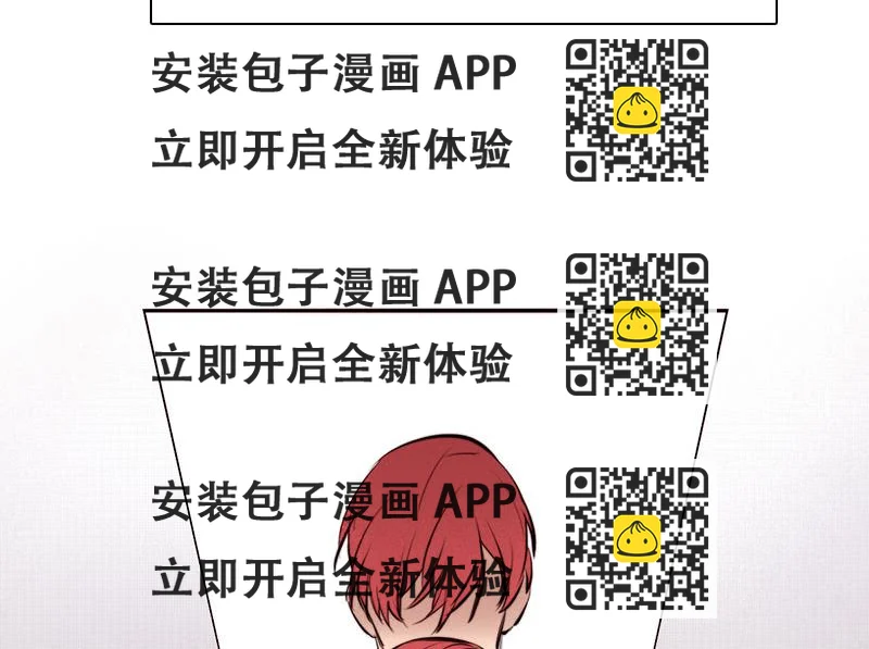 《契约型关系》035 第2页