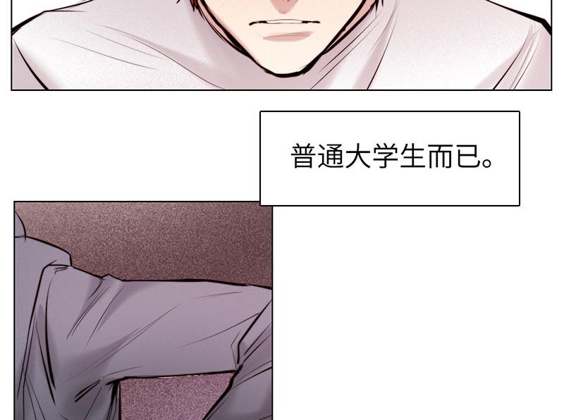 《契约型关系》035 第5页