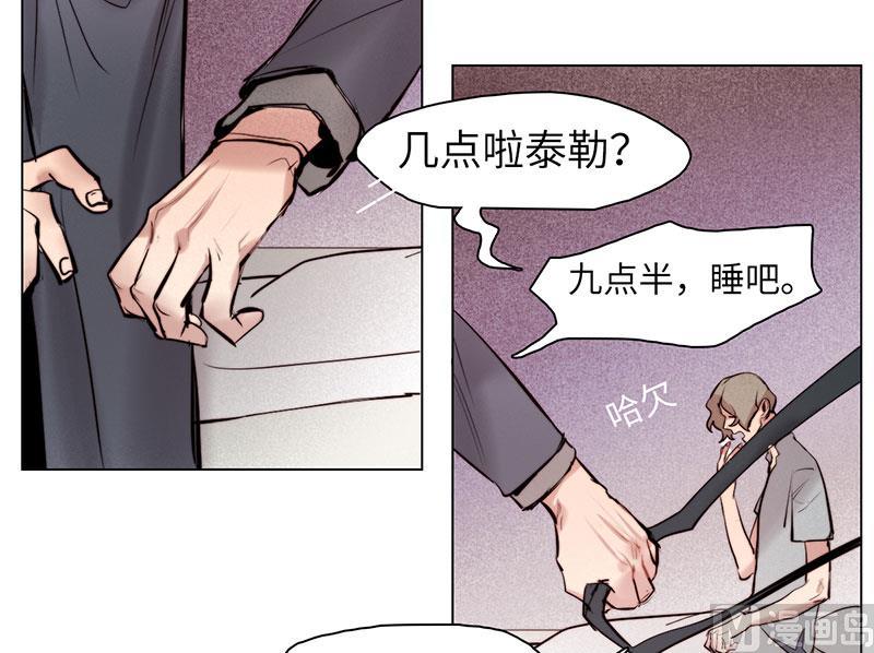 《契约型关系》035 第6页