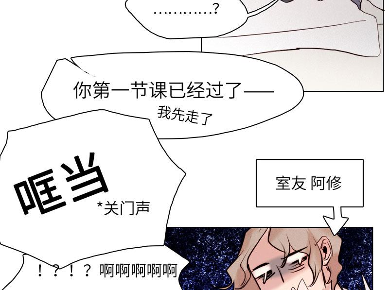 《契约型关系》035 第7页