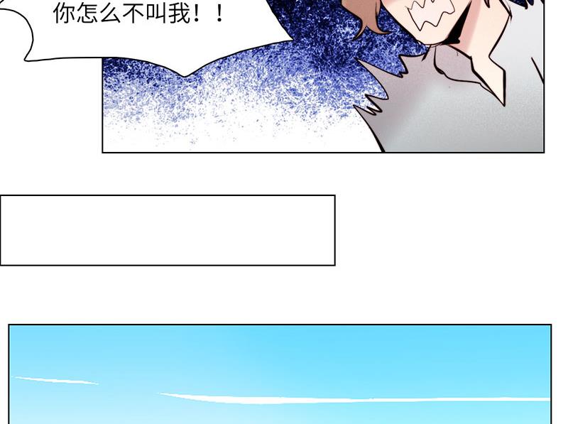 《契约型关系》035 第8页