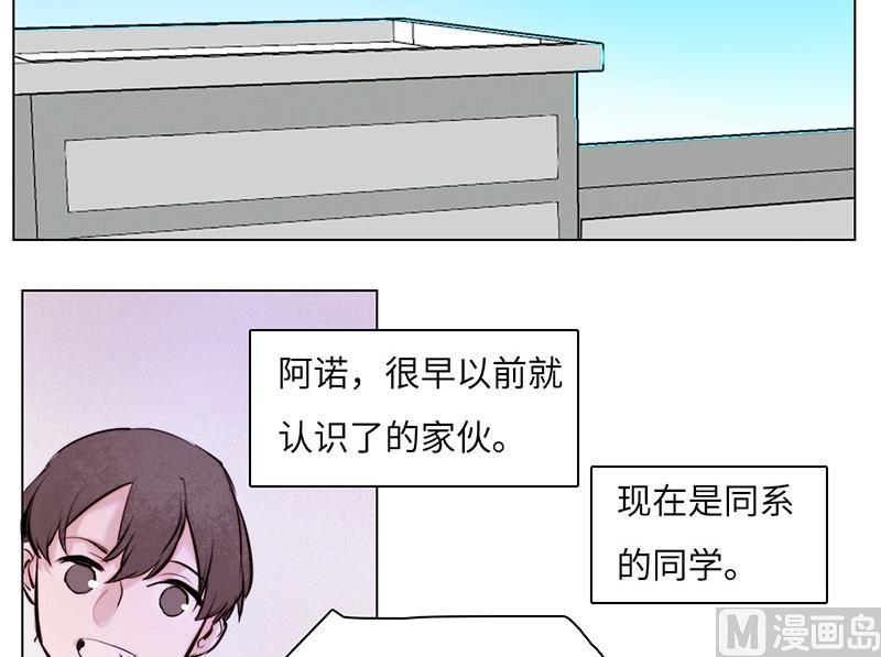 《契约型关系》035 第9页