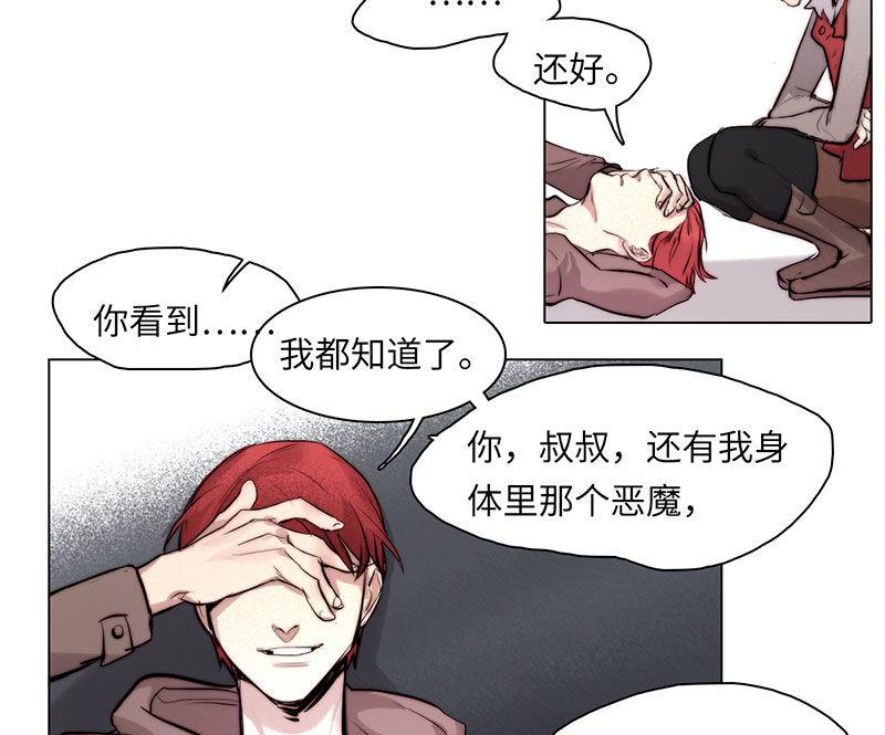 《契约型关系》037 第10页