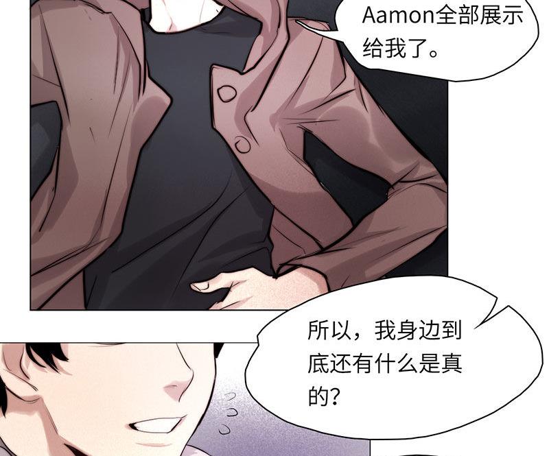 《契约型关系》037 第11页