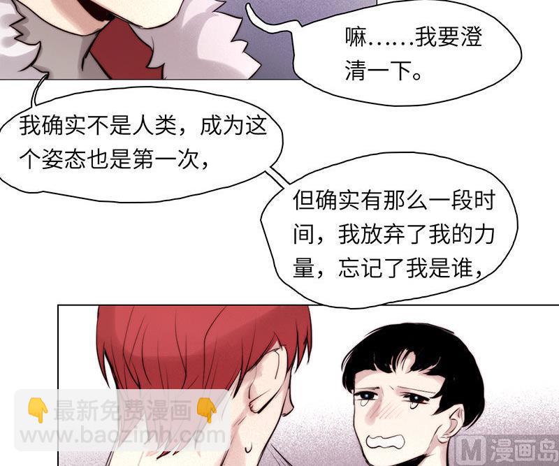 《契约型关系》037 第12页