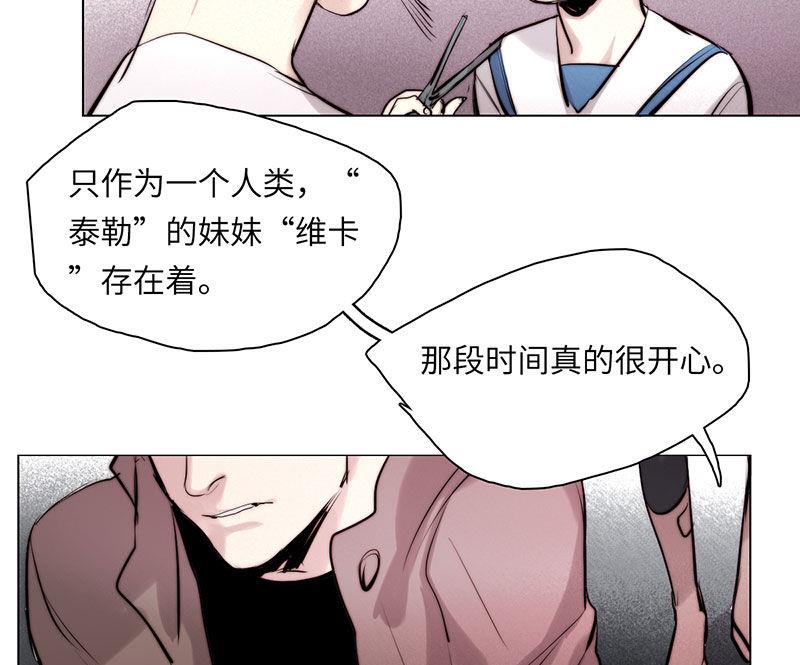 《契约型关系》037 第13页