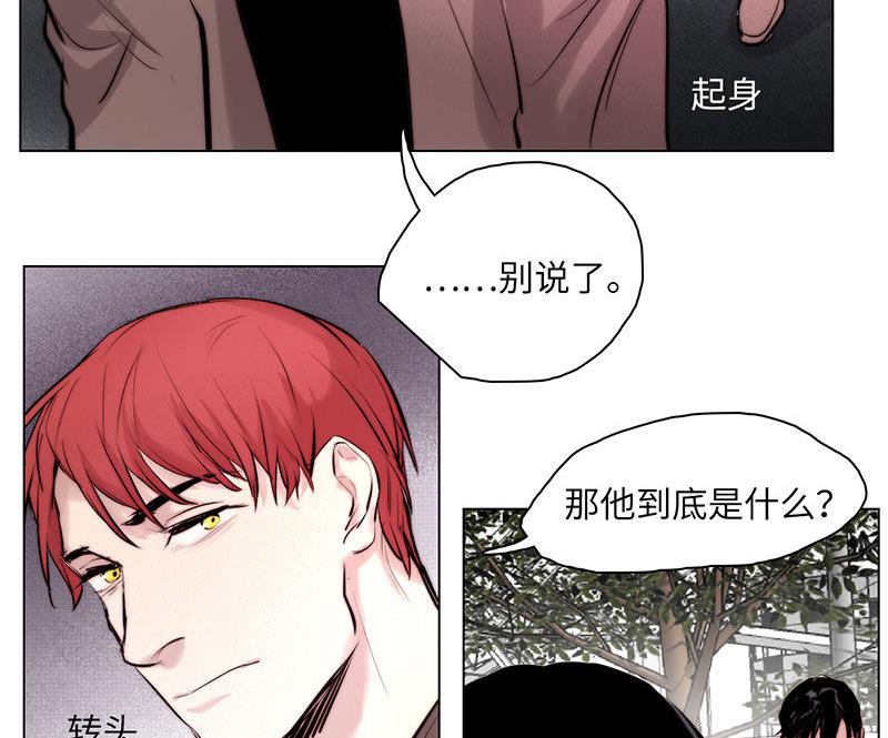 《契约型关系》037 第14页