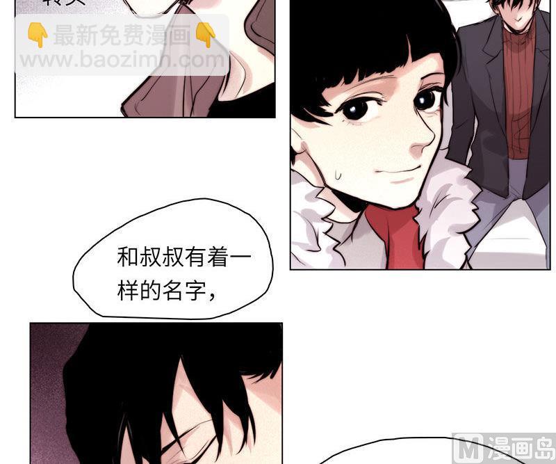 《契约型关系》037 第15页