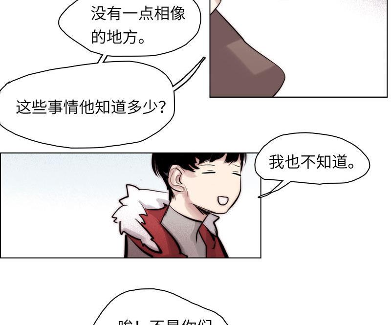 《契约型关系》037 第17页