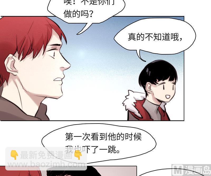 《契约型关系》037 第18页