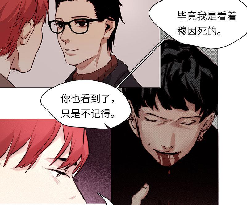 《契约型关系》037 第19页