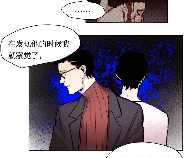 《契约型关系》037 第20页
