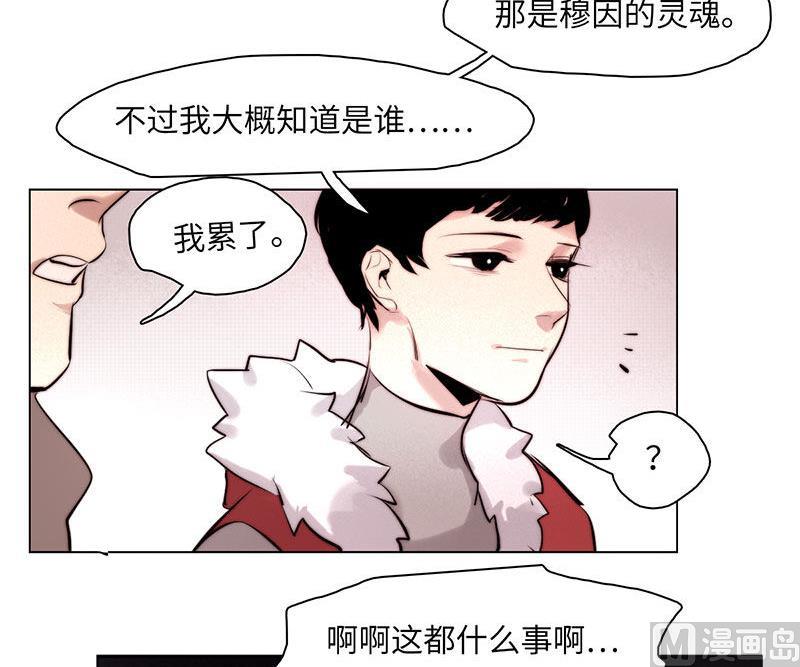 《契约型关系》037 第21页