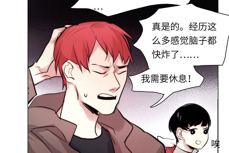 《契约型关系》037 第22页