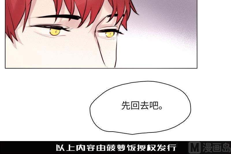 《契约型关系》037 第24页