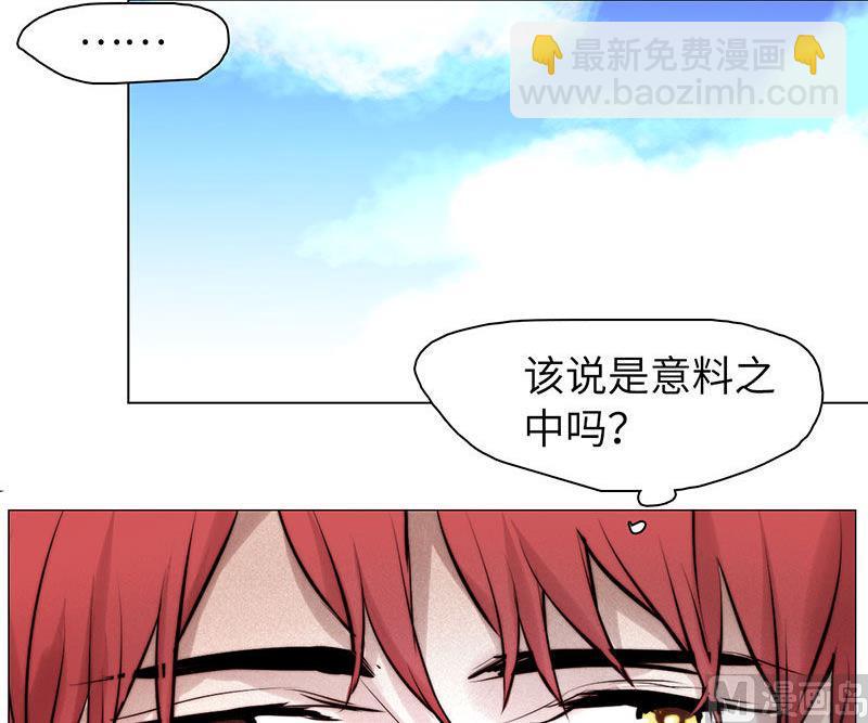 《契约型关系》037 第3页