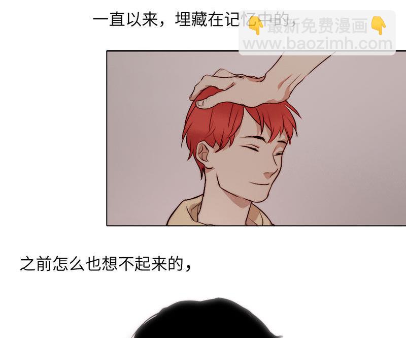 《契约型关系》037 第5页