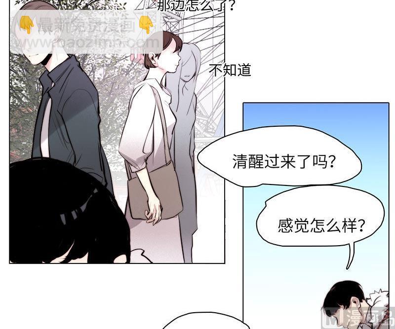 《契约型关系》037 第9页