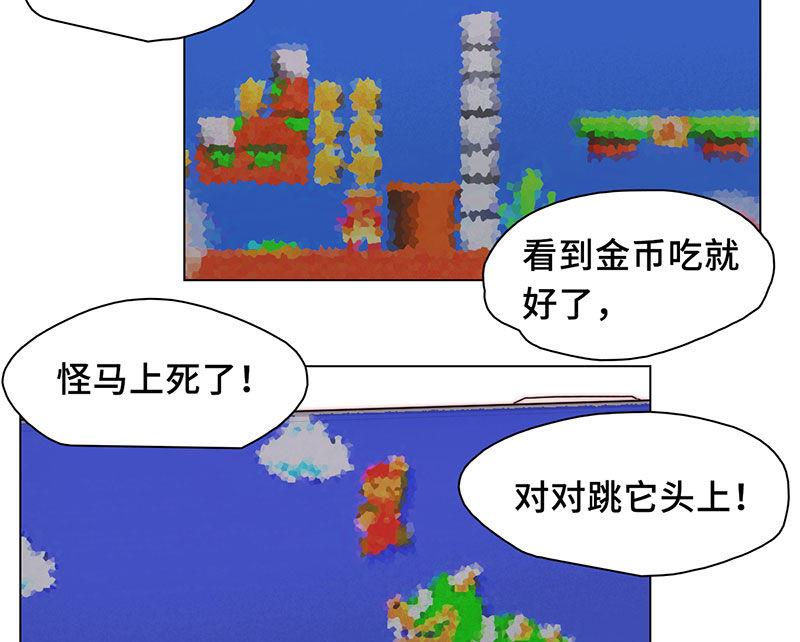 《契约型关系》第38话 第10页