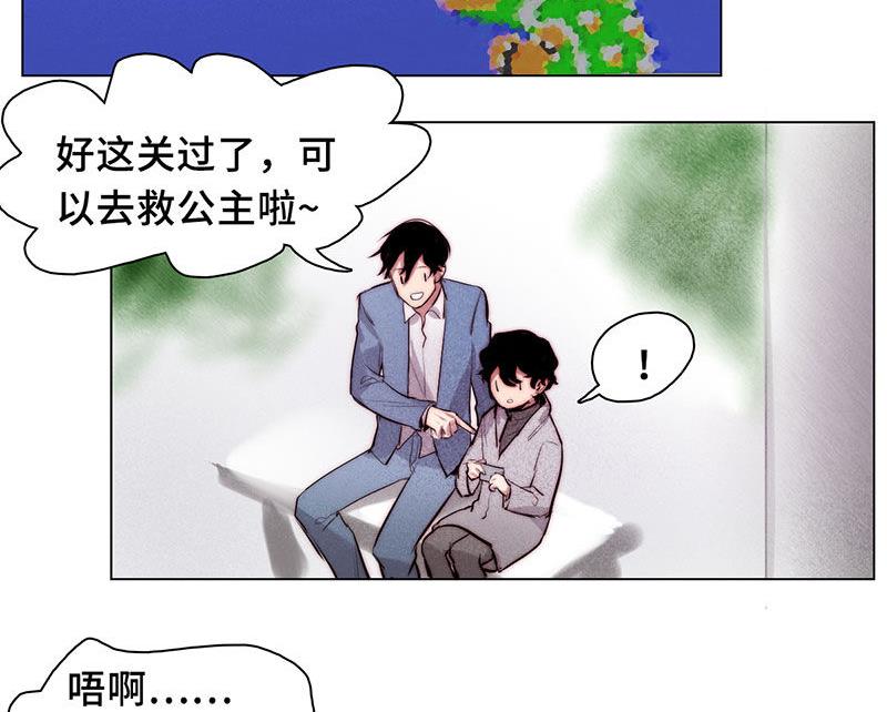 《契约型关系》第38话 第11页