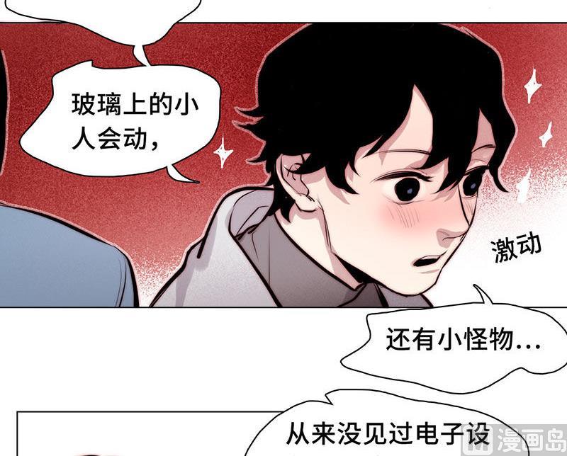 《契约型关系》第38话 第12页