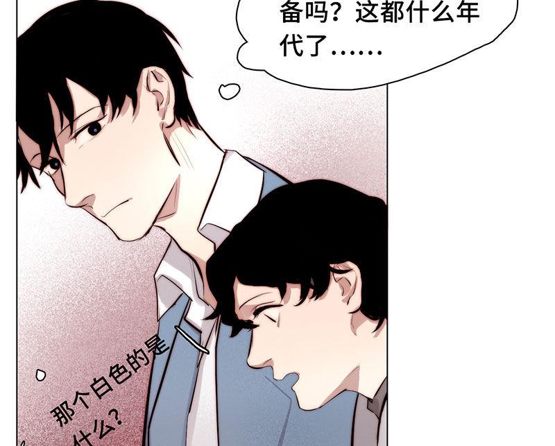 《契约型关系》第38话 第13页
