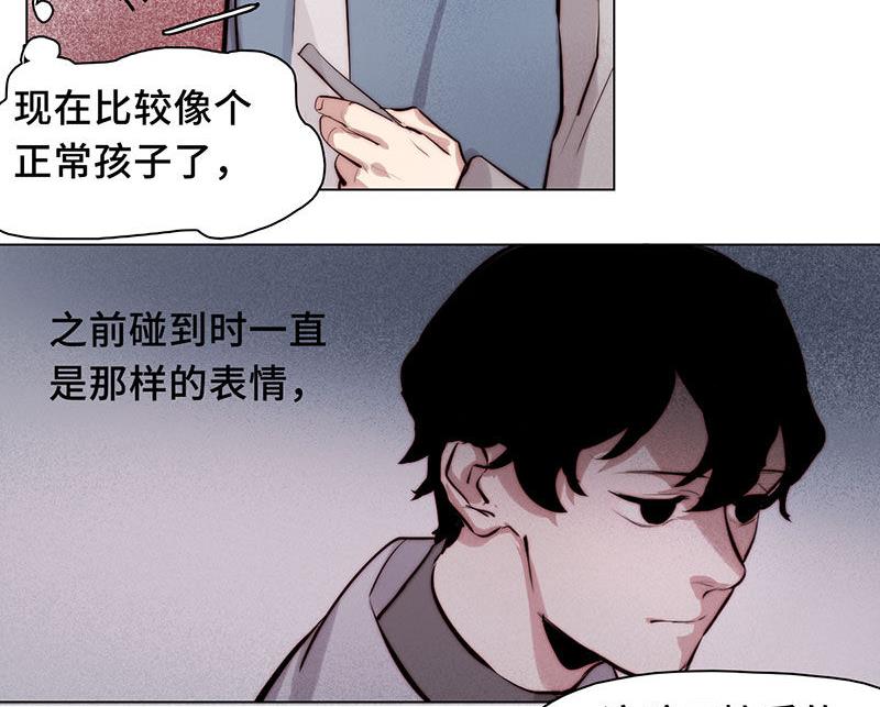 《契约型关系》第38话 第14页