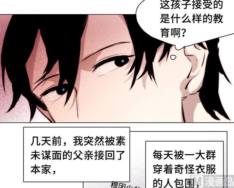 《契约型关系》第38话 第15页