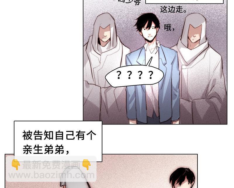 《契约型关系》第38话 第16页