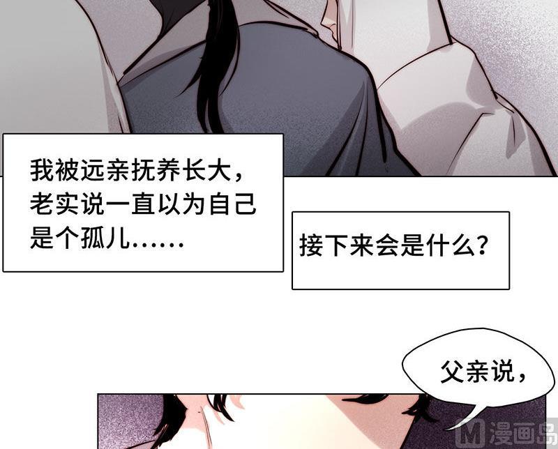 《契约型关系》第38话 第18页
