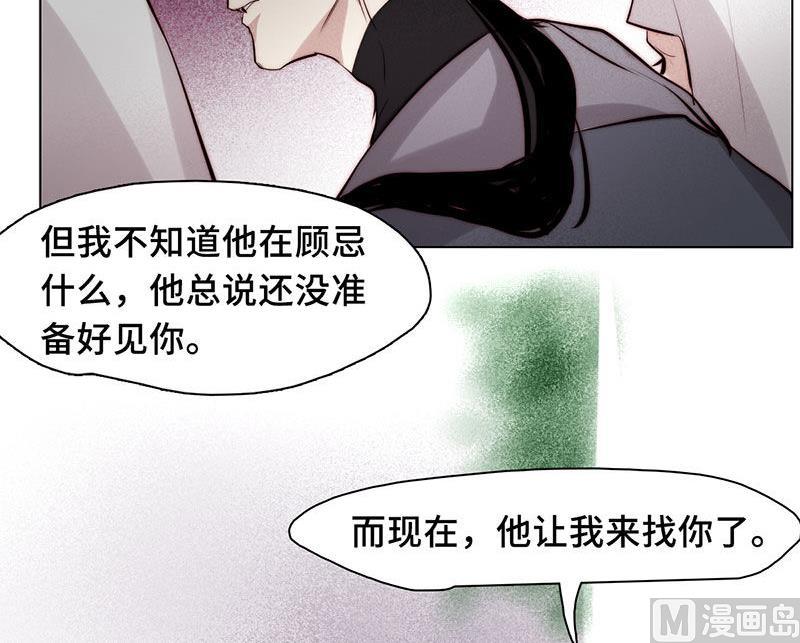 《契约型关系》第38话 第21页