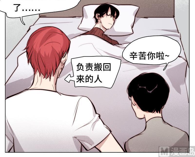 《契约型关系》第38话 第27页