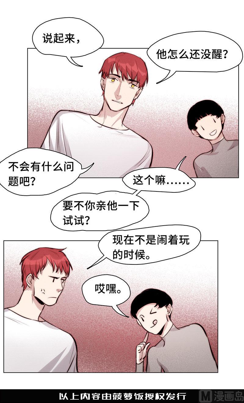《契约型关系》第38话 第28页