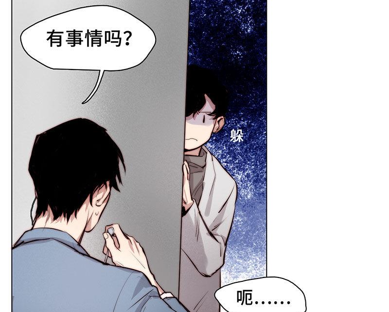 《契约型关系》第38话 第4页