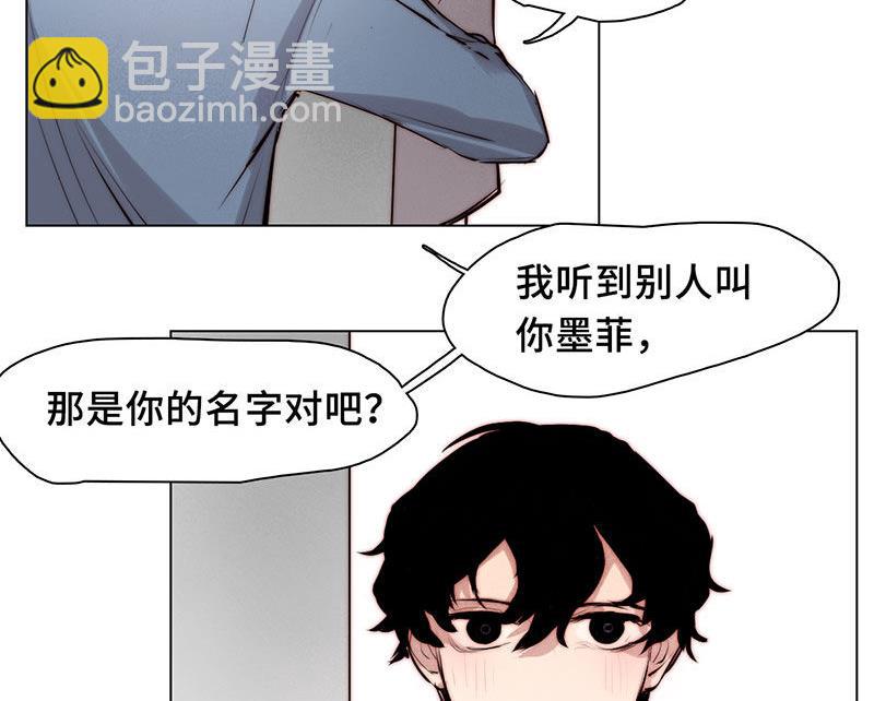 《契约型关系》第38话 第5页