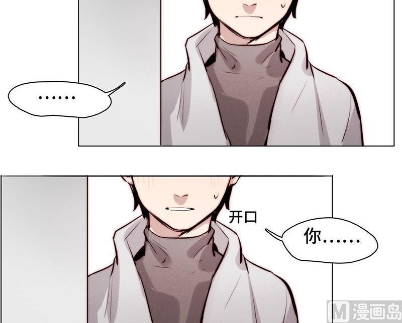 《契约型关系》第38话 第6页