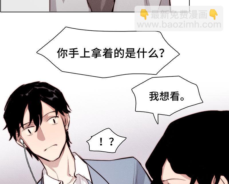 《契约型关系》第38话 第7页