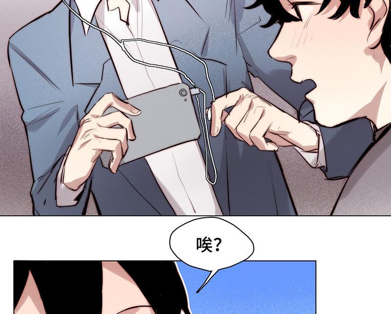 《契约型关系》第38话 第8页