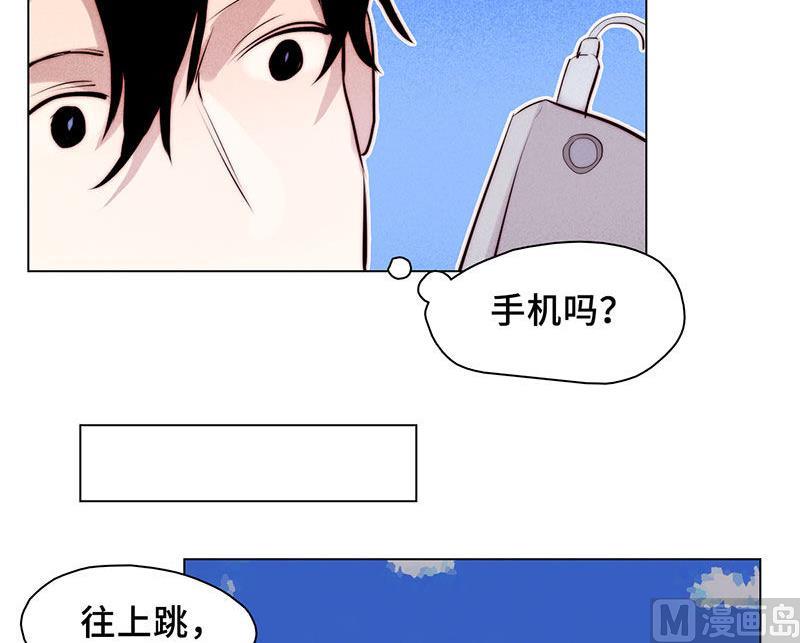 《契约型关系》第38话 第9页