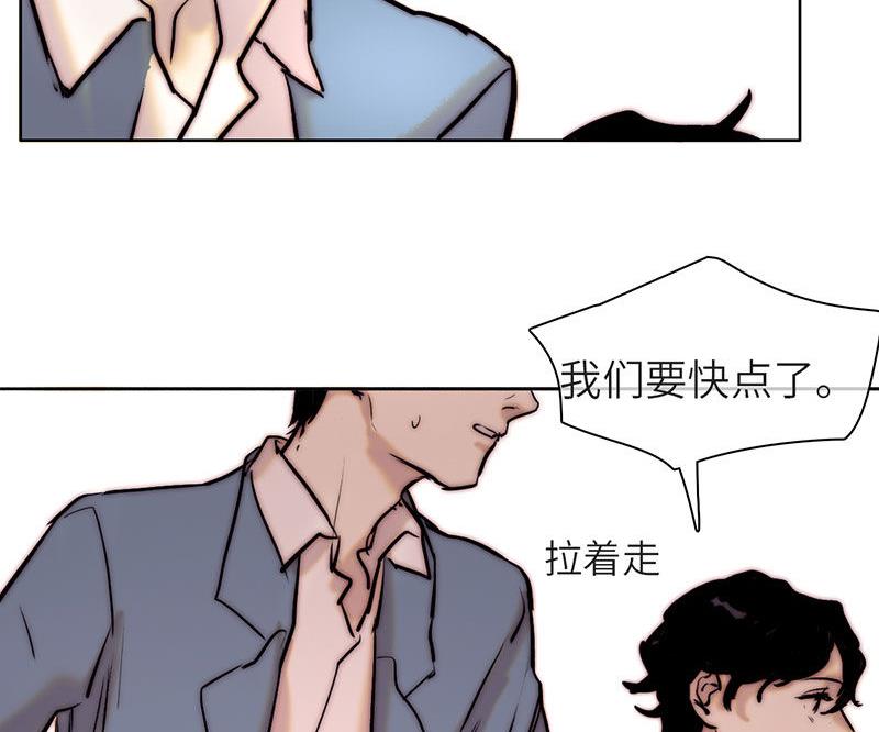 《契约型关系》第40话 第11页