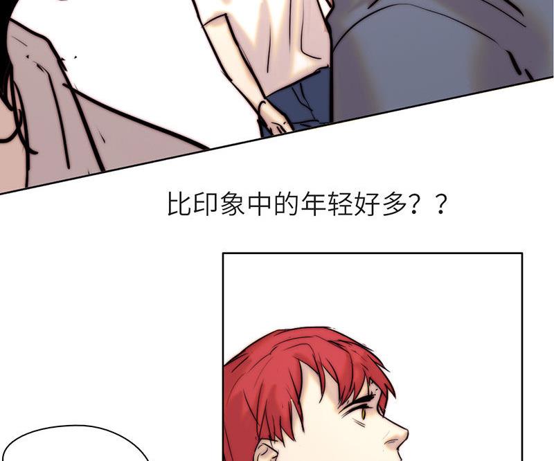 《契约型关系》第40话 第14页