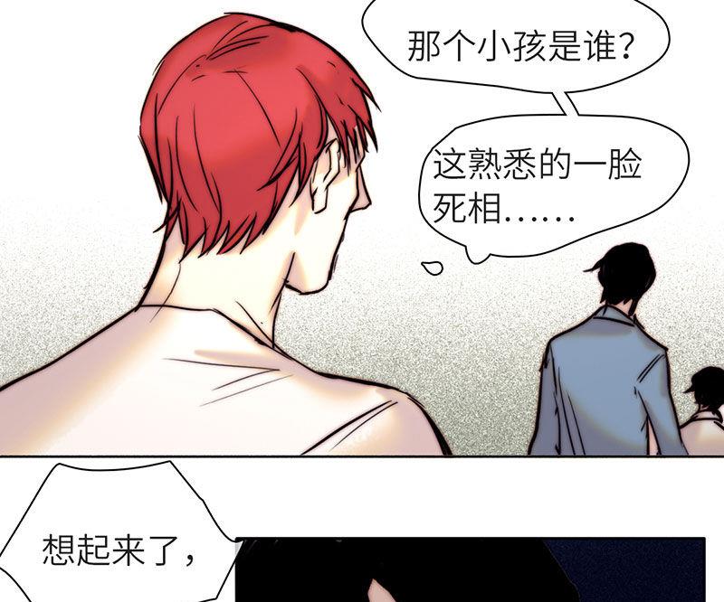 《契约型关系》第40话 第16页