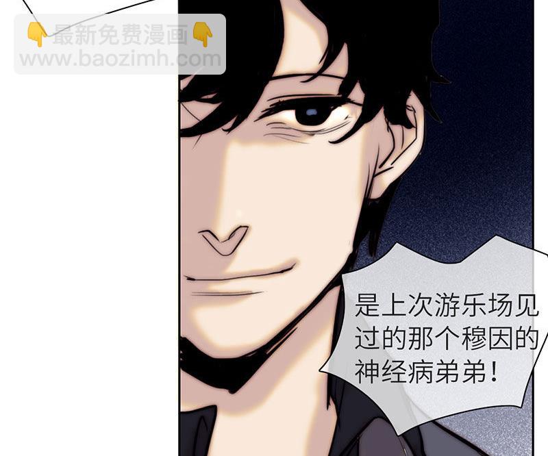 《契约型关系》第40话 第17页