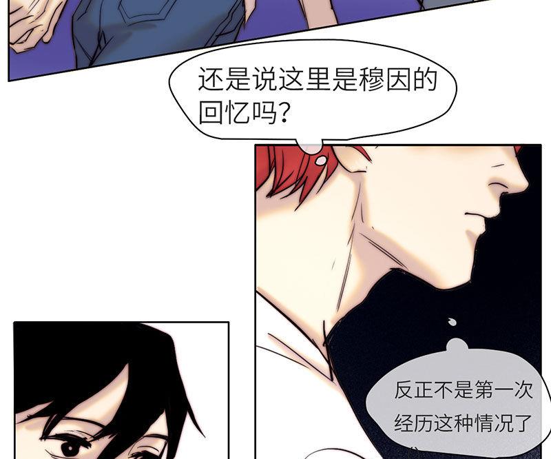 《契约型关系》第40话 第19页