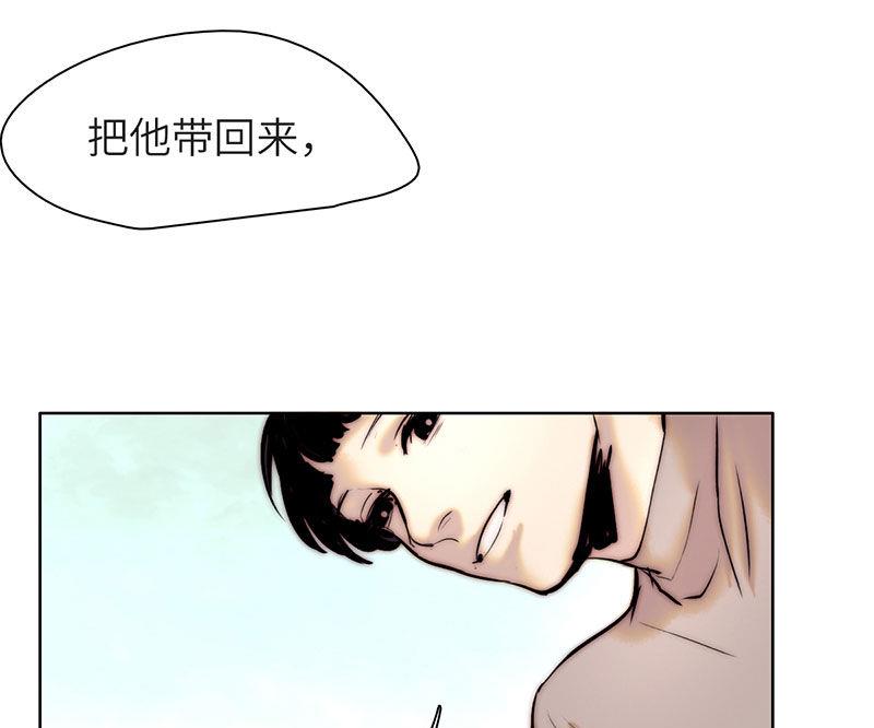 《契约型关系》第40话 第1页