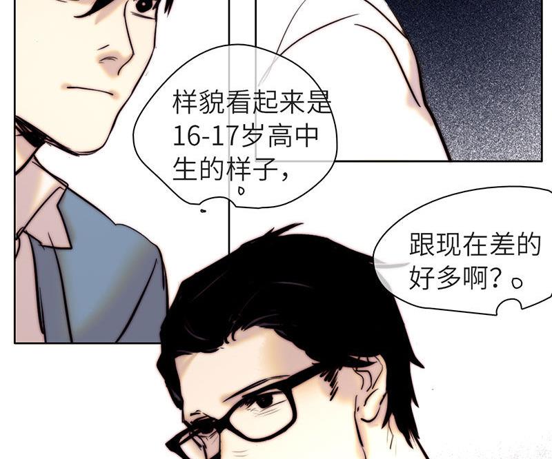 《契约型关系》第40话 第20页